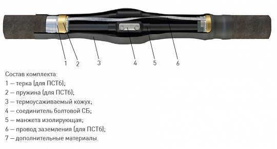 Муфта 5 ПСТб-1  (16-25) нг-Ls без соединителей (пластик/ЭПР  с броней) ЗЭТАРУС