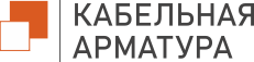 Кабельная арматура Электромонтажная продукция