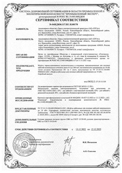 Муфты кабельные НГ-LS