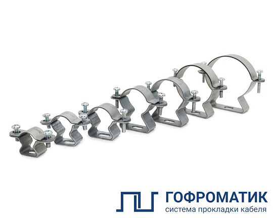 Хомут трубный стальной ХТс-01-50 ГОФРОМАТИК