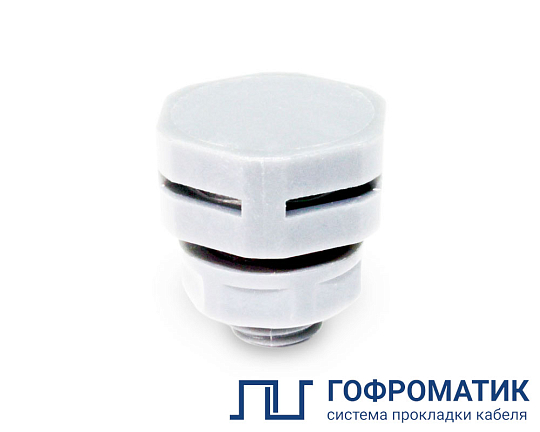Клапан дышащий КД-ПС-М8х1,25 IP67 серый ГОФРОМАТИК