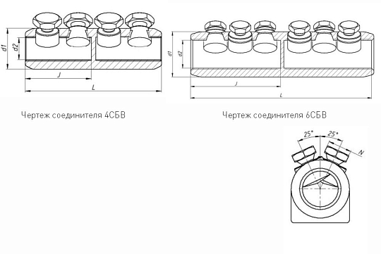 Соединитель болтовой 6СБВ-4-100 (300/400) ЗЭТАРУС