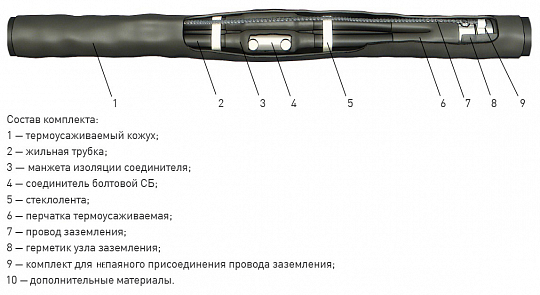 Муфта 4 СТП-1  (35-50) с соединителями ZKabel