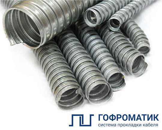  Металлорукав Р3-ЦХ   8 (100 м/уп.) ГОФРОМАТИК