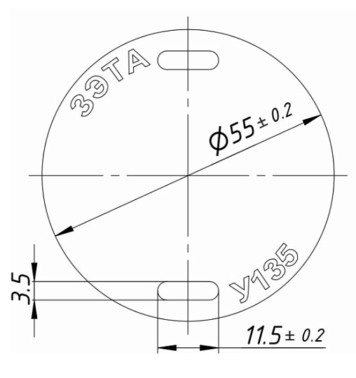 Бирка У135 (уп.100 шт.) круглая ЗЭТАРУС